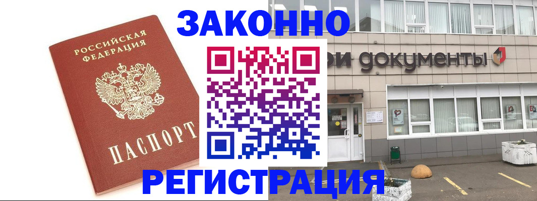 прописка поиск в Клине