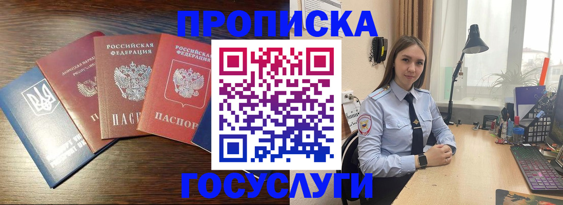 временная регистрация законно в Клине