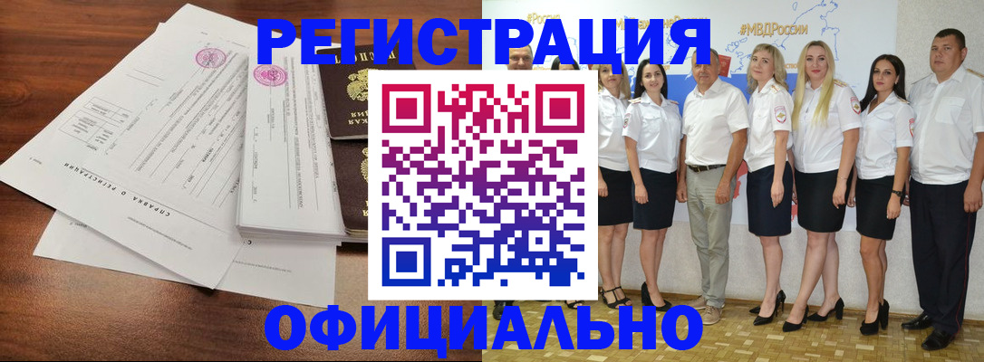 купить прописку в Клине