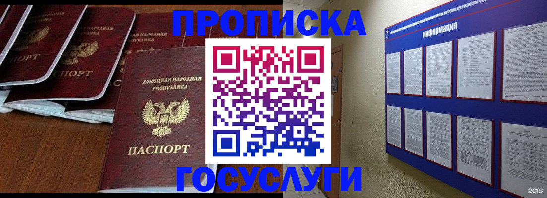 временная регистрация гарантия в Клине